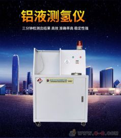 上海典颖厂家直销铝液测氢仪 三分钟出结果 高效